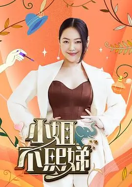奔跑吧兄弟综艺封面