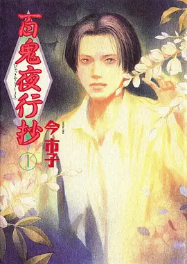 吞噬星空动漫封面